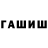 Каннабис White Widow Nico Holzmair