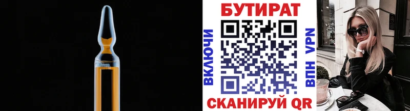 БУТИРАТ буратино  shop формула  Новосиль 
