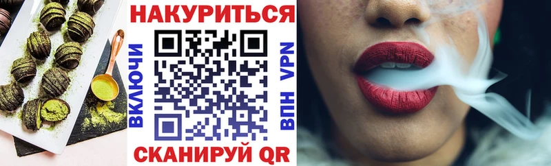 Печенье с ТГК конопля  Новосиль 