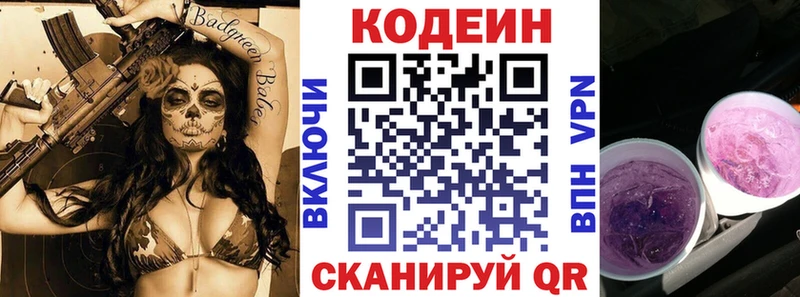 Кодеиновый сироп Lean напиток Lean (лин)  МЕГА ТОР  Новосиль 
