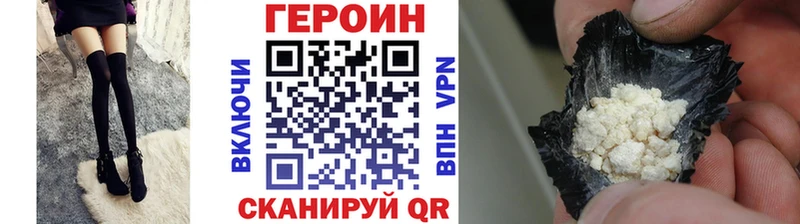 ГЕРОИН VHQ Новосиль